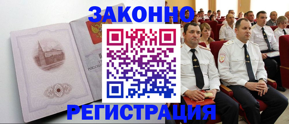 прописка от собственника в Яранске