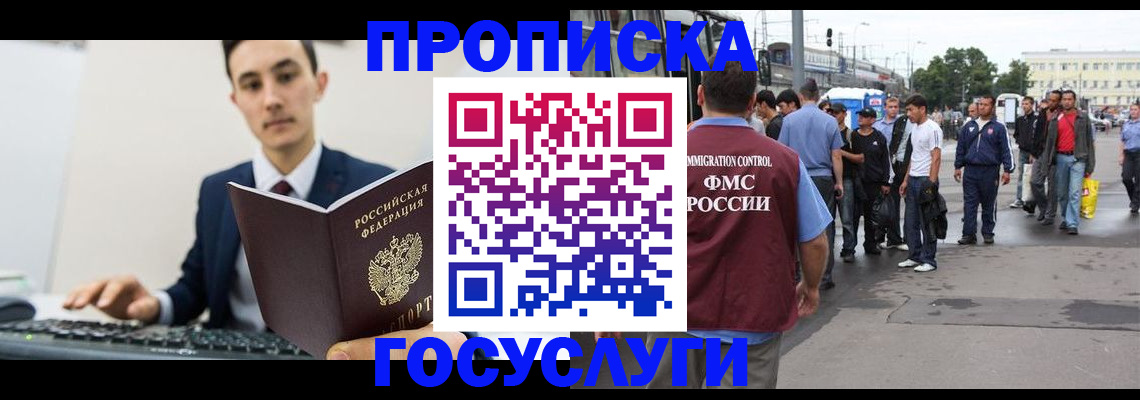 временная регистрация законно в Яранске