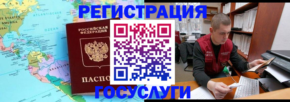 временная регистрация поиск в Яранске