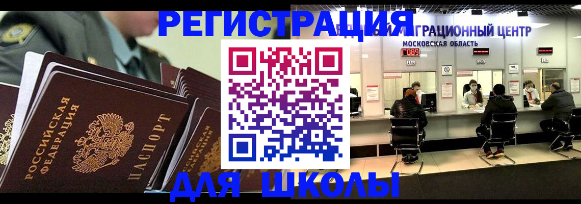 прописка паспорт в Яранске