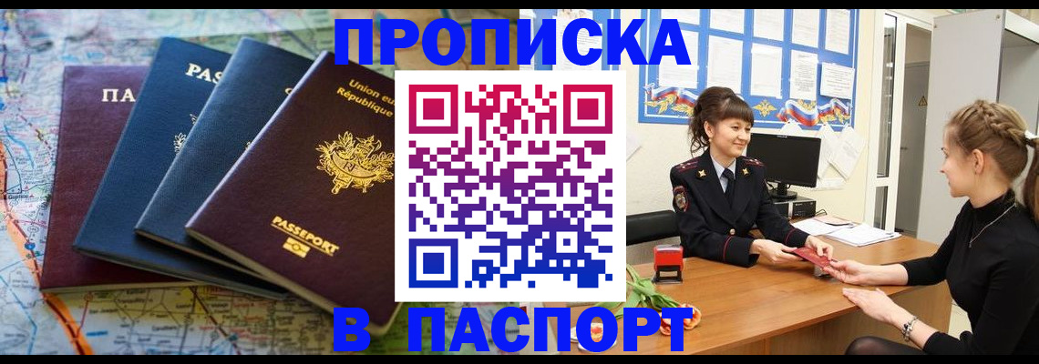 временная регистрация гарантия в Яранске