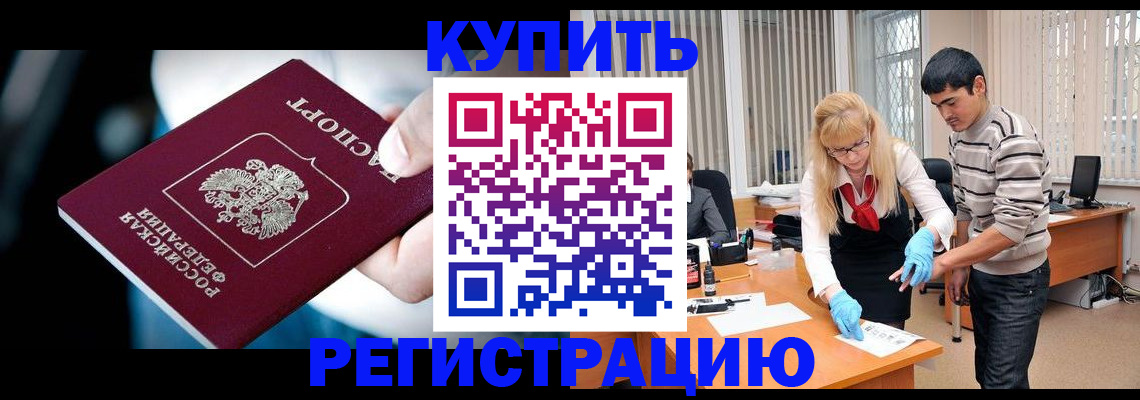 регистрация в Яранске