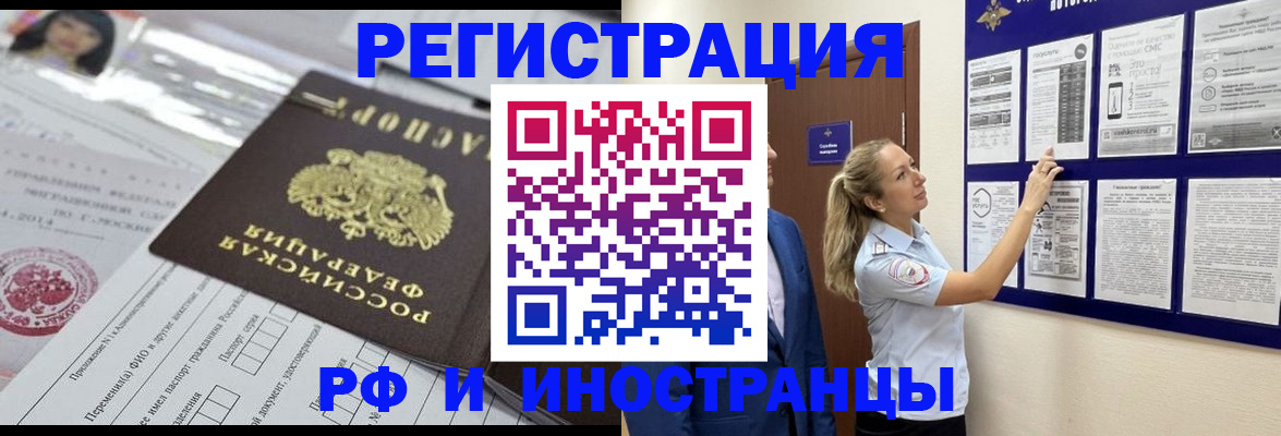 временная регистрация в Яранске